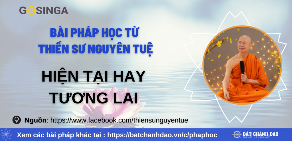 Hiện tại hay tương lai